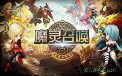 魔灵召唤国际版 v5.2.0 安卓版 2
