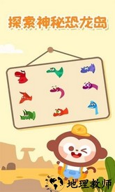 多多恐龙岛最新版 v2.3.01 安卓版 1