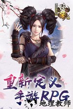画江湖盟主游戏 v1.4.29742 安卓版 0