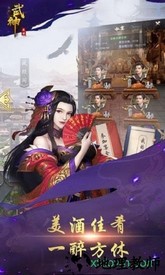 小小武神手游 v1.0.0 安卓版 3
