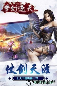 梦幻遮天oppo版 v1.8.2 安卓版 1