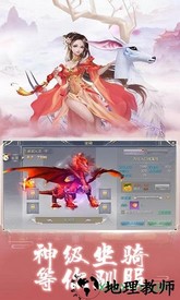 龙傲天下游戏 v2.9.5 安卓版 0