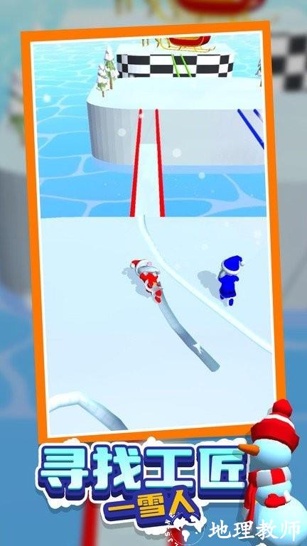 雪球争霸赛手机版 v1.0.3 安卓版 0