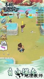 养鲲就是玩手游 v1.0.1 安卓版 2