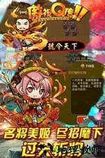 傲视q传手游 v1.2.1 安卓版 1