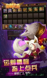 荣耀之光手游 v1.1 安卓版 0