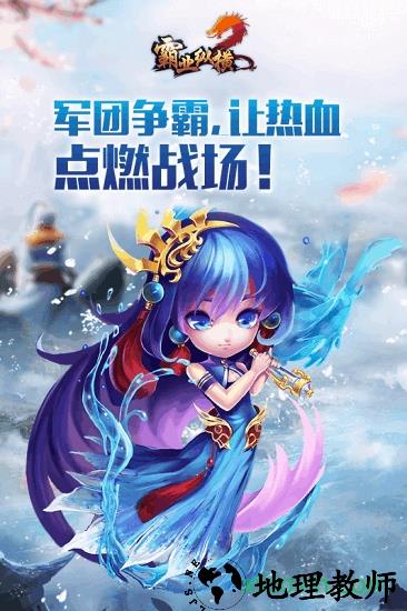 霸业纵横 v1.0.2 安卓版 3