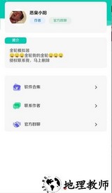 大司马盒手游 v1.0 安卓版 0