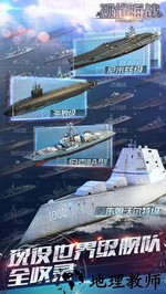 现代海战网易最新版 v1.0.15 安卓版 1