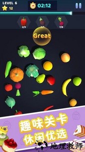 消除大师3d手游 v1.0.0 安卓版 1