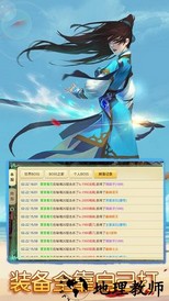 思仙游戏 v1.0.2.16 安卓版 1