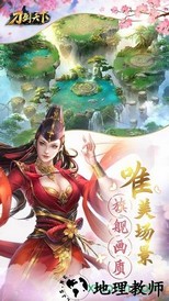 刀剑天下蝴蝶互动版 v1.0.0 安卓版 1