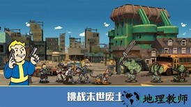 辐射避难所online官方版 v5.0.42 安卓版 1
