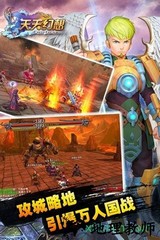 天天幻想手机版 v1.0.14 安卓版 1