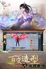 q群仙传果盘版 v1.0.4.9 安卓版 3