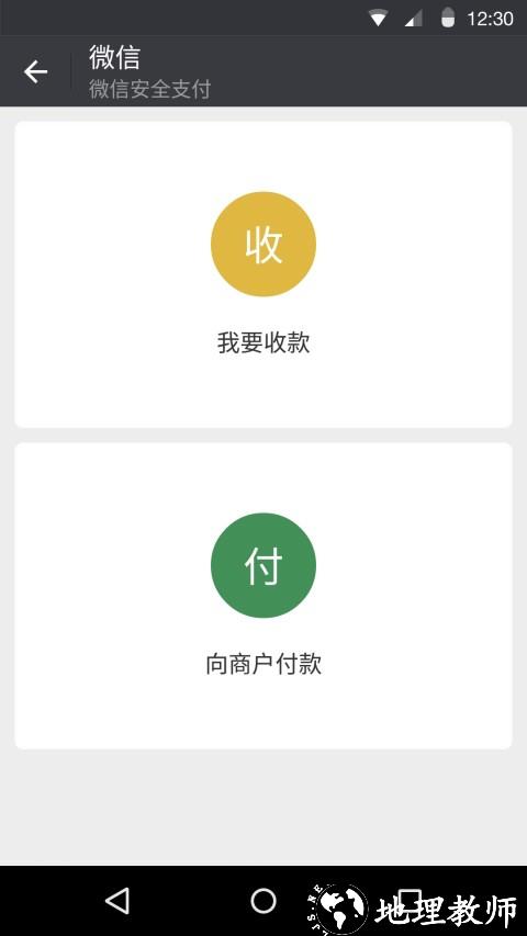 微信手机版2023 v8.0.42 安卓官方版 2