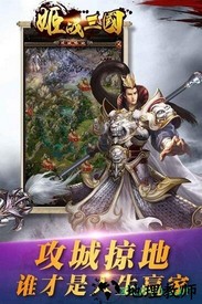 姬战三国 v1.0.0 安卓版 2