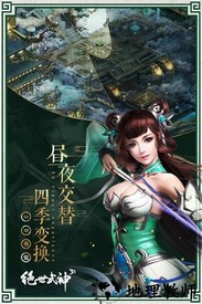 绝世武神九游最新版 v1.0 安卓版 0