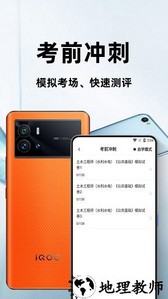 注册土木工程师百分题库软件 v1.0.0 安卓版 0