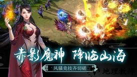 我在江湖遮天手游 v1.0.1 安卓版 1
