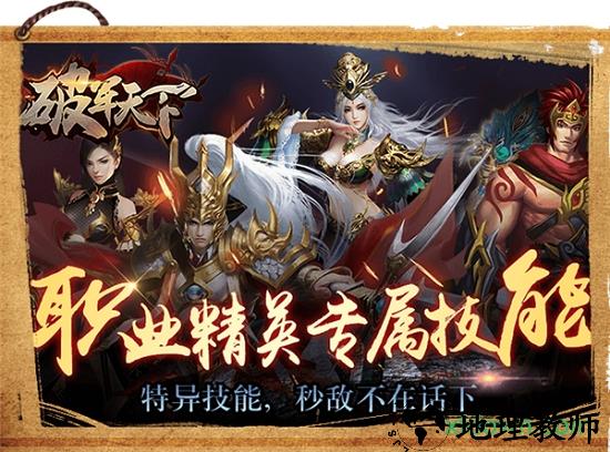 破军天下bt版 v2.4.0 安卓版 2