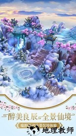 全民寻仙游戏 v7.9.0 安卓版 1
