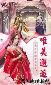 梦回凤歌 v10.0.1.52 安卓版 1