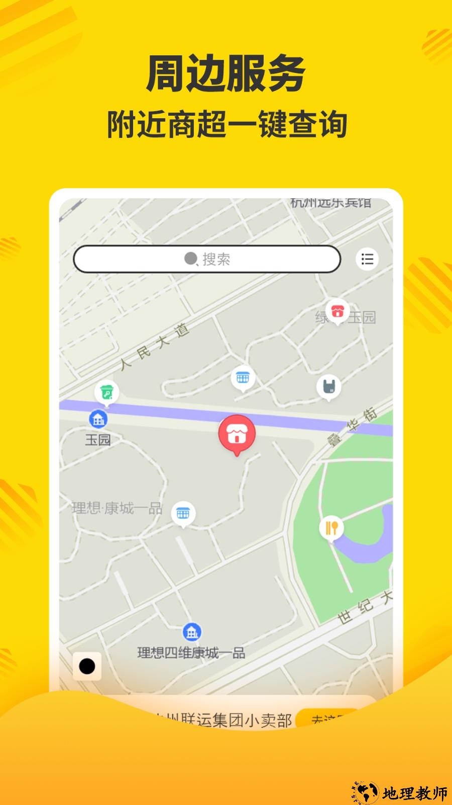 分好啦官方版 v7.8.4.0 安卓版 3
