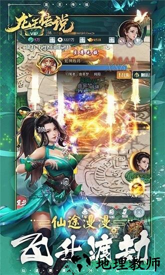 龙王传说bt版 v1.0.0 安卓版 0