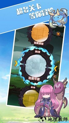 勇者战恶龙手游 v1.1 安卓版 1