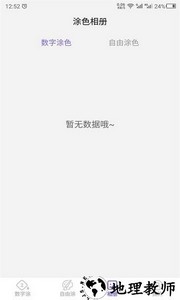 云川填色软件 v22.2.23 安卓版 0