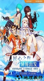 神契幻奇谭星耀版 v1.0.0 安卓版 3