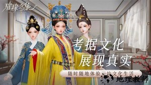 璀璨之旅官方版 v3.2.2 安卓版 1