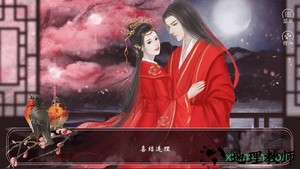 橙光世家本纪游戏 3.1 安卓版 1