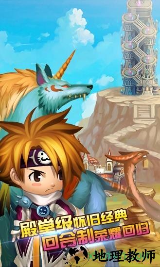 魔力联萌手游 v1.0.0 安卓版 0