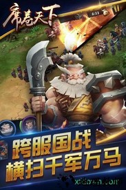 席卷天下 v1.0 安卓版 3