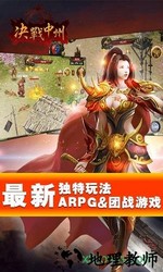 决战中州bt版 v1.7.0 安卓版 3