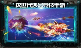 我的战舰变态版 v1.2332 安卓版 2