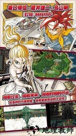 超时空之轮汉化版(ChronoTrigger) v17.3 安卓版 3
