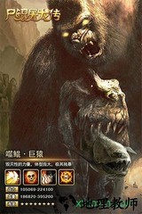 尸鲲屠龙传小米版 v1.0.88 安卓版 3
