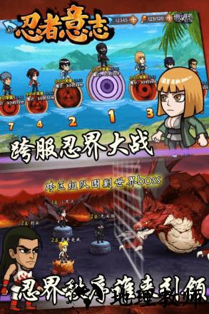 忍者意志手游 v1.0.0 安卓版 1