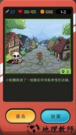 小骷髅大冒险最新版 v1.0.20 安卓版 0