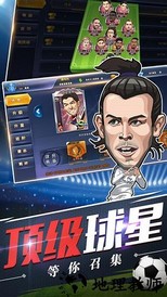 绿茵王朝腾讯版 v1.3.0 安卓版 1