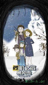 危机之后暴风雪小米版 v1.0 安卓版 0