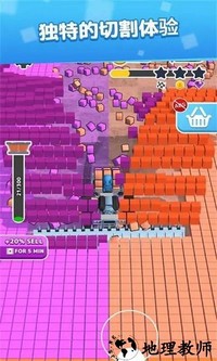 切削大师手机版 v1.0.354 安卓版 0