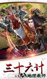 千军计 v2.0.0 安卓版 0