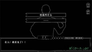 景安区奇案官方版 v1.0.1025 安卓版 2