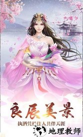 山海轮回红包版 v1.0.3 安卓版 0