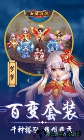 西游战纪单机版 v1.4.2 安卓版 1