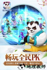 神武3华为版 v3.0.52 安卓版 1